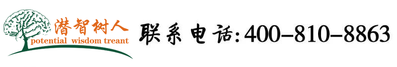 3d被操了小穴直叫好销魂视频北京潜智树人教育咨询有限公司